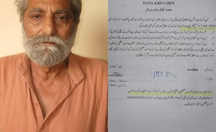 پھانسی کے9سال بعد قتل کے مجرم کی نظر ثانی اپیل منظور