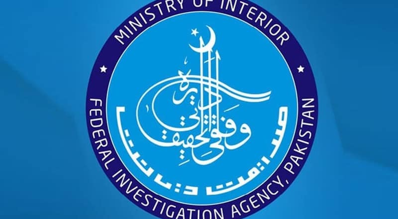 17 ایف آئی اے افسران و اہلکاروں پر کرپشن ثابت، 2 کو نوکری سے نکال دیا گیا