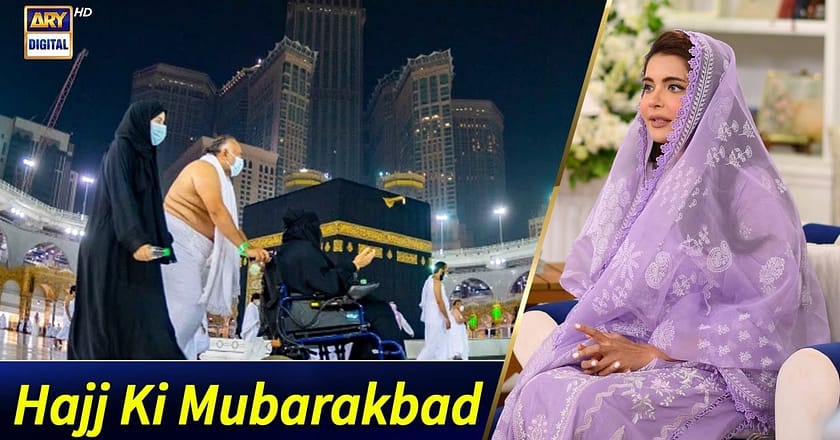 ندا یاسر حج کی ادائیگی کیلئے روانہ