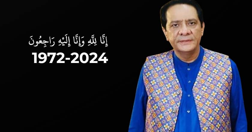 معروف کامیڈین سردار کمال انتقال کر گئے