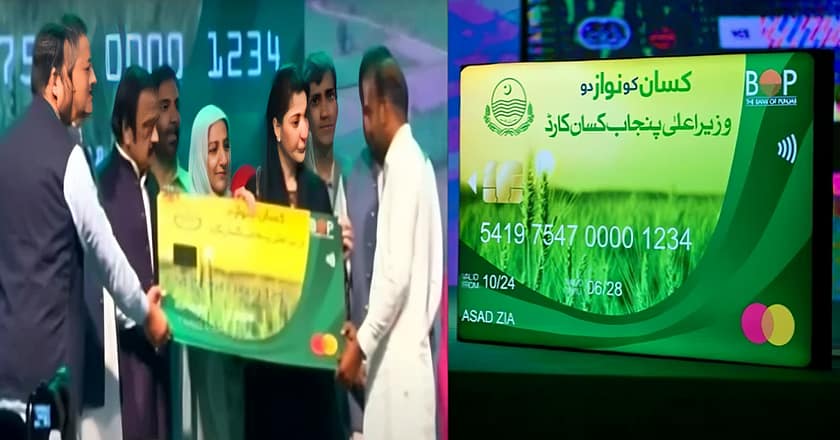 وزیرِ اعلیٰ پنجاب مریم نواز نے کسان کارڈ کا اجراء کر دیا