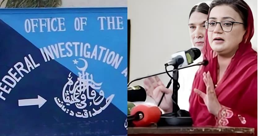 لاہور :عظمیٰ بخاری کیس کا اہم کردار گرفتار