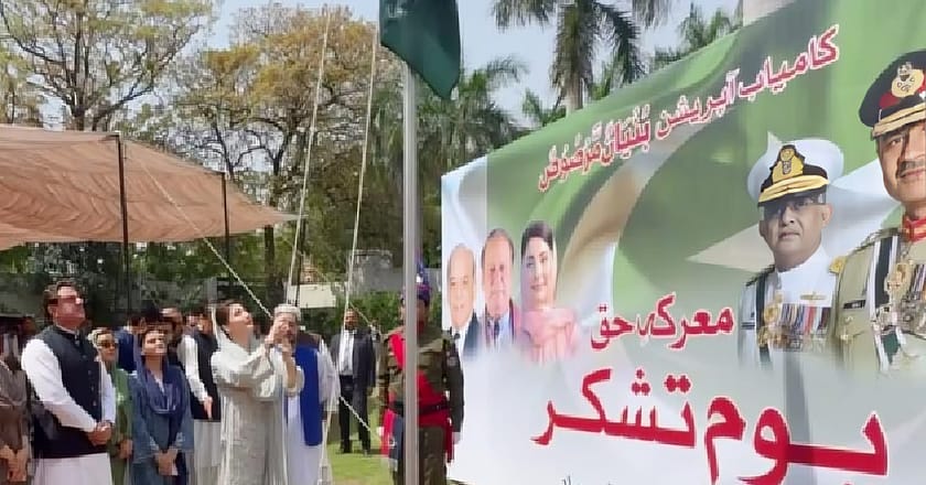 وزیراعلیٰ مریم نواز کی وزراء کے ہمراہ پرچم کشائی، شہداء کو خراج تحسین